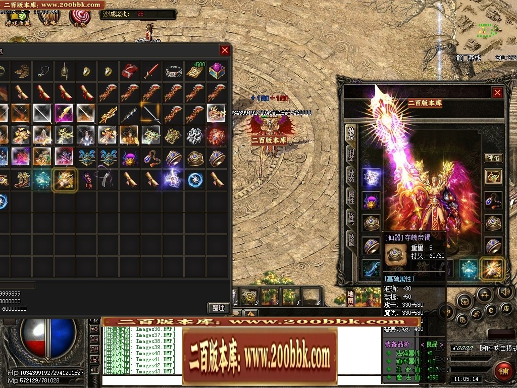 07月仙灵之城暗黑佣兵六职业服务端-传奇单机版-翎风引擎 - 翎风