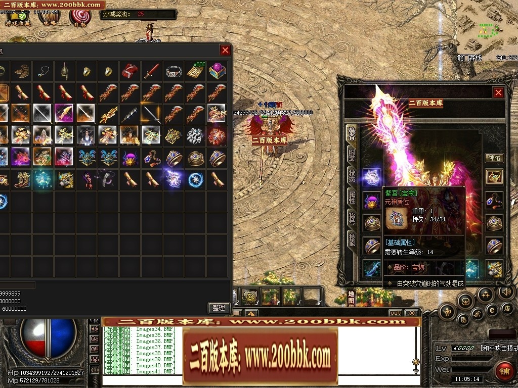 07月仙灵之城暗黑佣兵六职业服务端-传奇单机版-翎风引擎 - 翎风