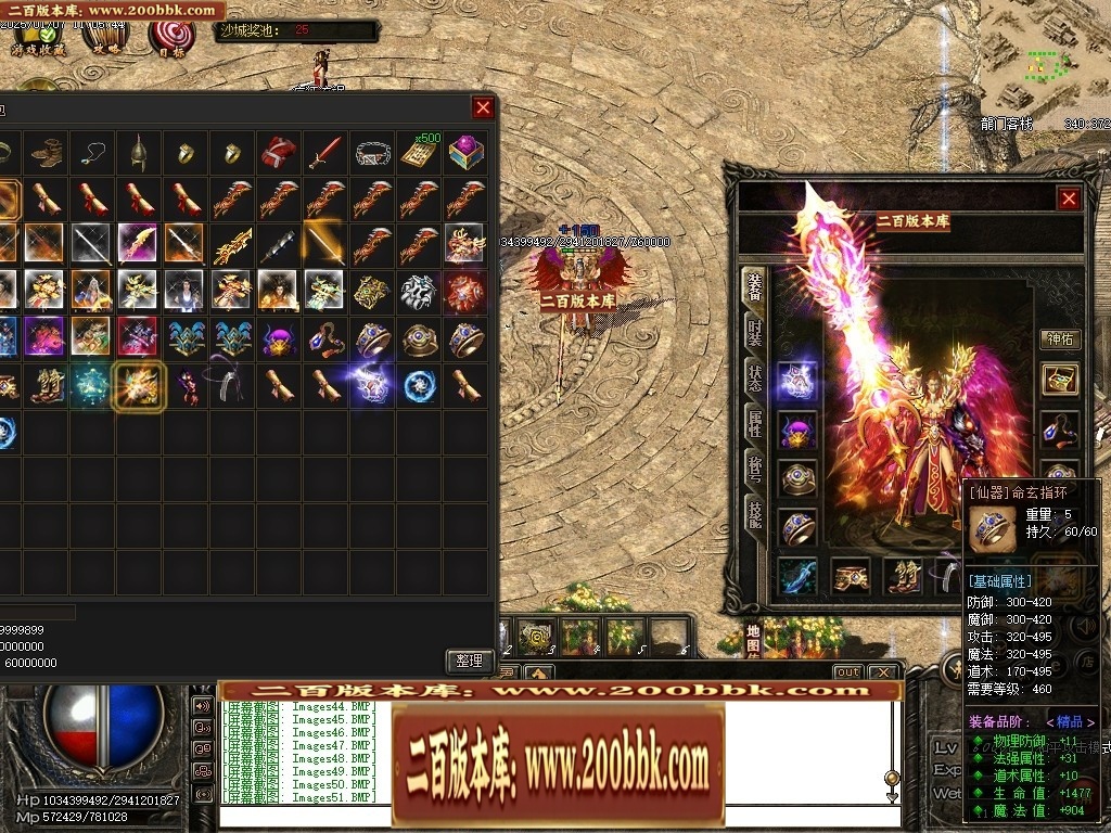07月仙灵之城暗黑佣兵六职业服务端-传奇单机版-翎风引擎 - 翎风