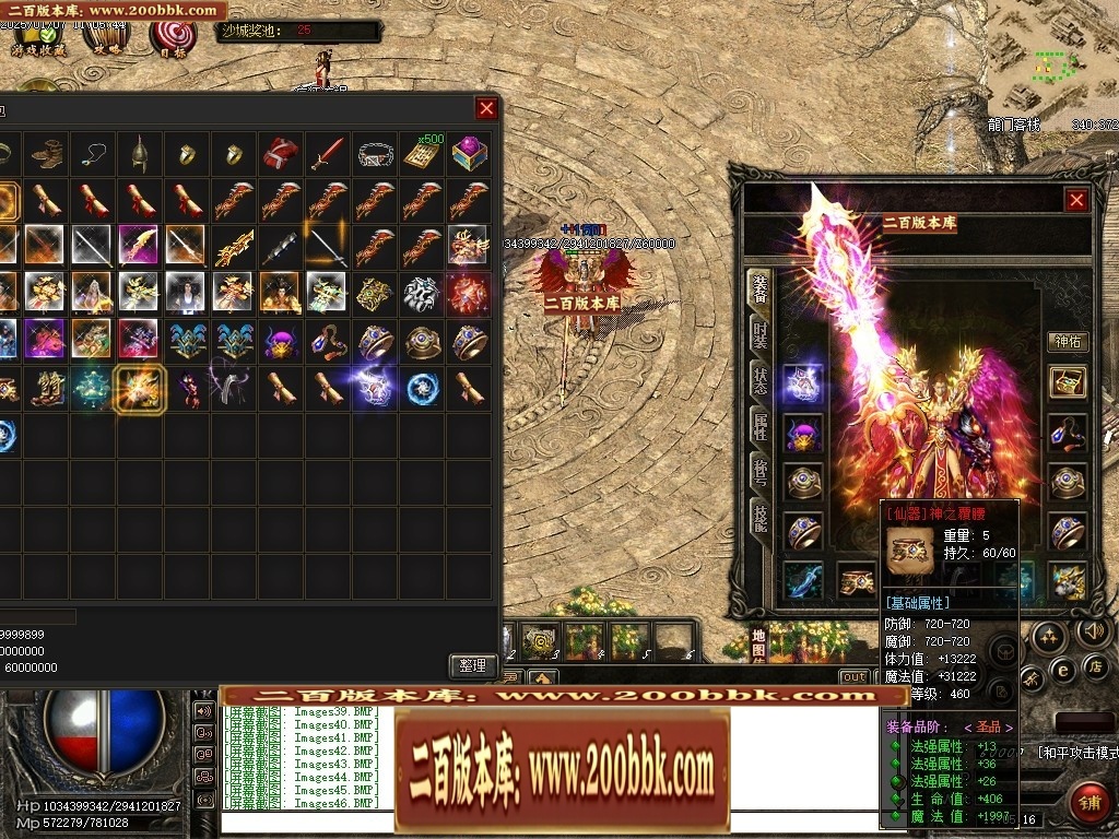 07月仙灵之城暗黑佣兵六职业服务端-传奇单机版-翎风引擎 - 翎风