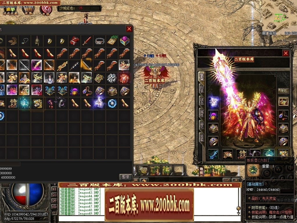 07月仙灵之城暗黑佣兵六职业服务端-传奇单机版-翎风引擎 - 翎风