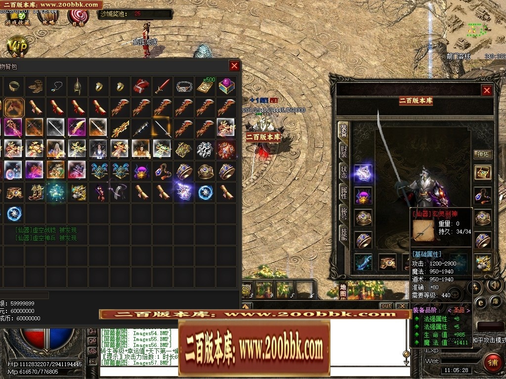 07月仙灵之城暗黑佣兵六职业服务端-传奇单机版-翎风引擎 - 翎风
