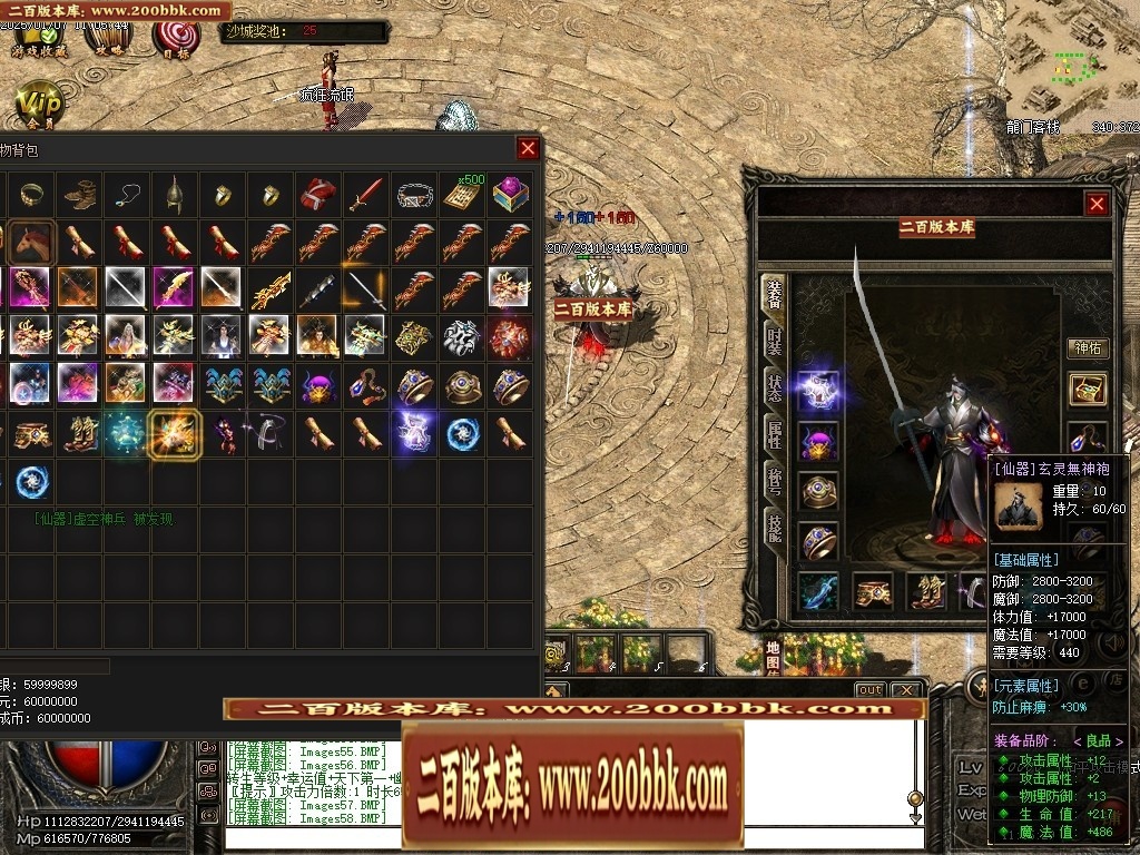 07月仙灵之城暗黑佣兵六职业服务端-传奇单机版-翎风引擎 - 翎风