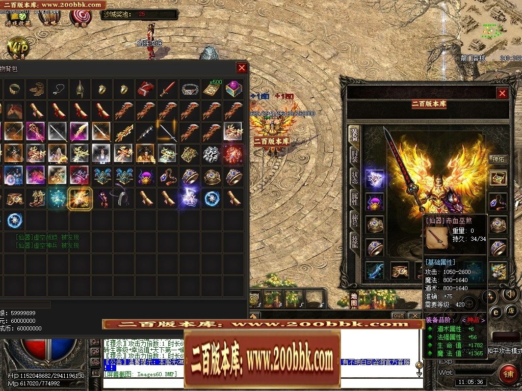 07月仙灵之城暗黑佣兵六职业服务端-传奇单机版-翎风引擎 - 翎风