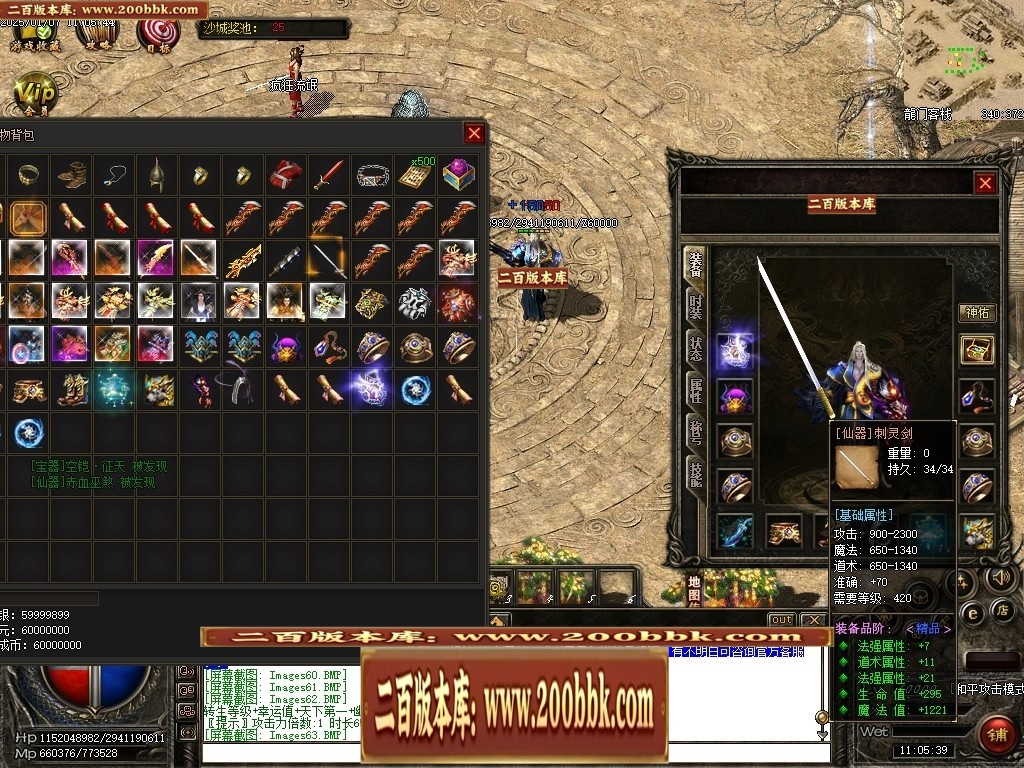 07月仙灵之城暗黑佣兵六职业服务端-传奇单机版-翎风引擎 - 翎风