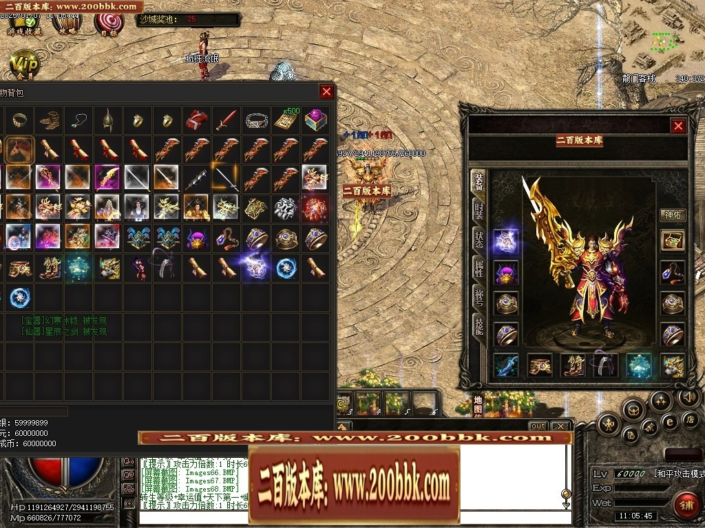 07月仙灵之城暗黑佣兵六职业服务端-传奇单机版-翎风引擎 - 翎风