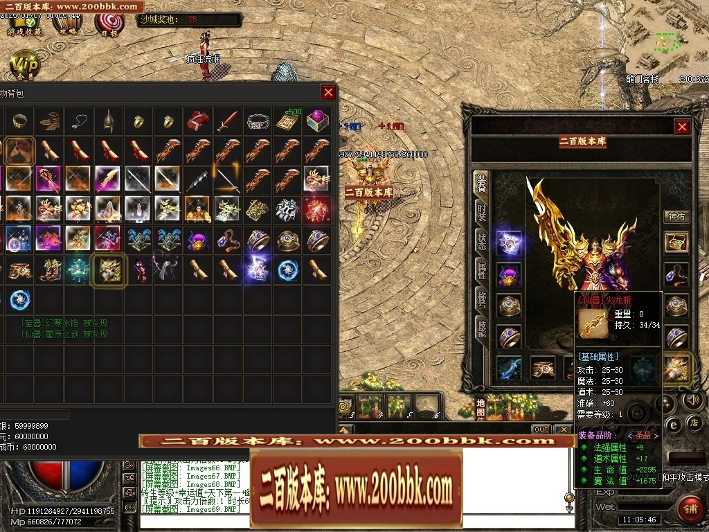 07月仙灵之城暗黑佣兵六职业服务端-传奇单机版-翎风引擎 - 翎风