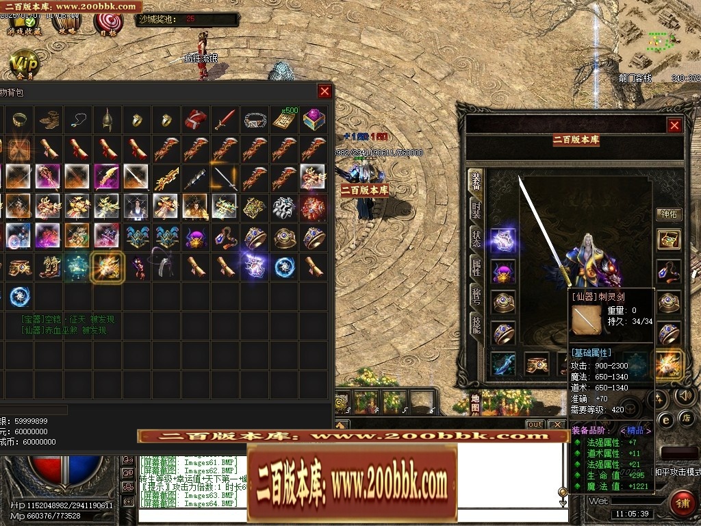 07月仙灵之城暗黑佣兵六职业服务端-传奇单机版-翎风引擎 - 翎风