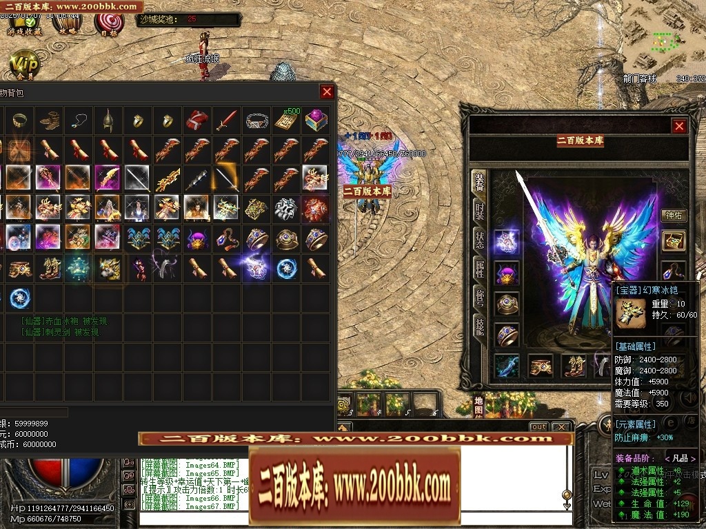 07月仙灵之城暗黑佣兵六职业服务端-传奇单机版-翎风引擎 - 翎风