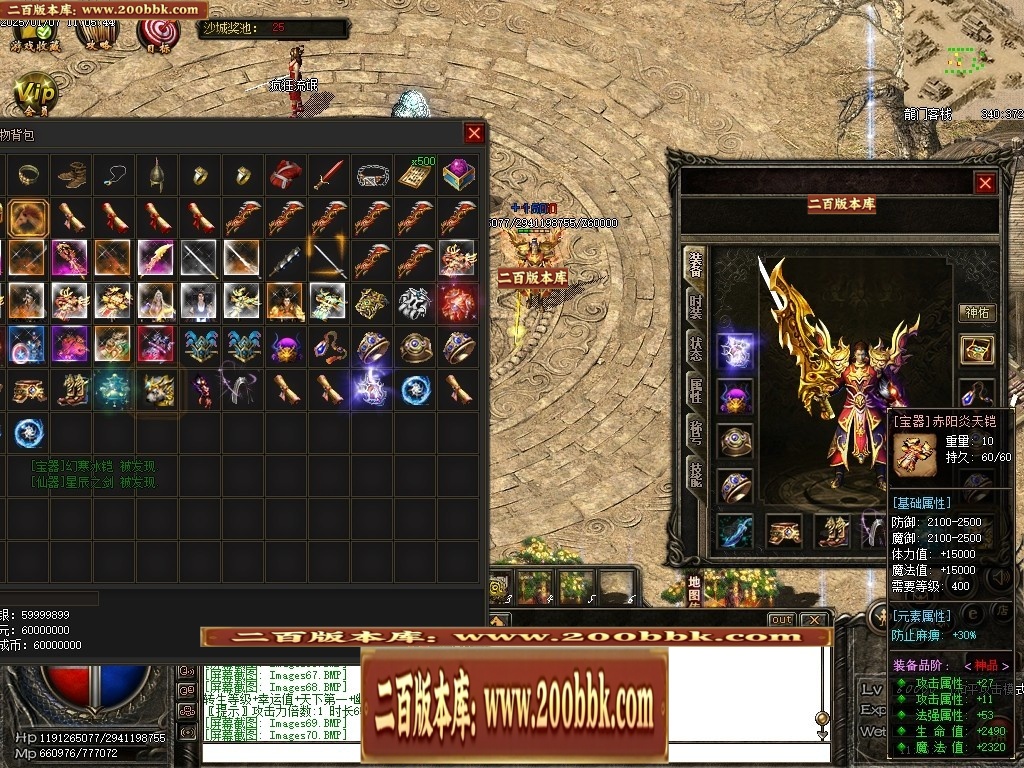 07月仙灵之城暗黑佣兵六职业服务端-传奇单机版-翎风引擎 - 翎风