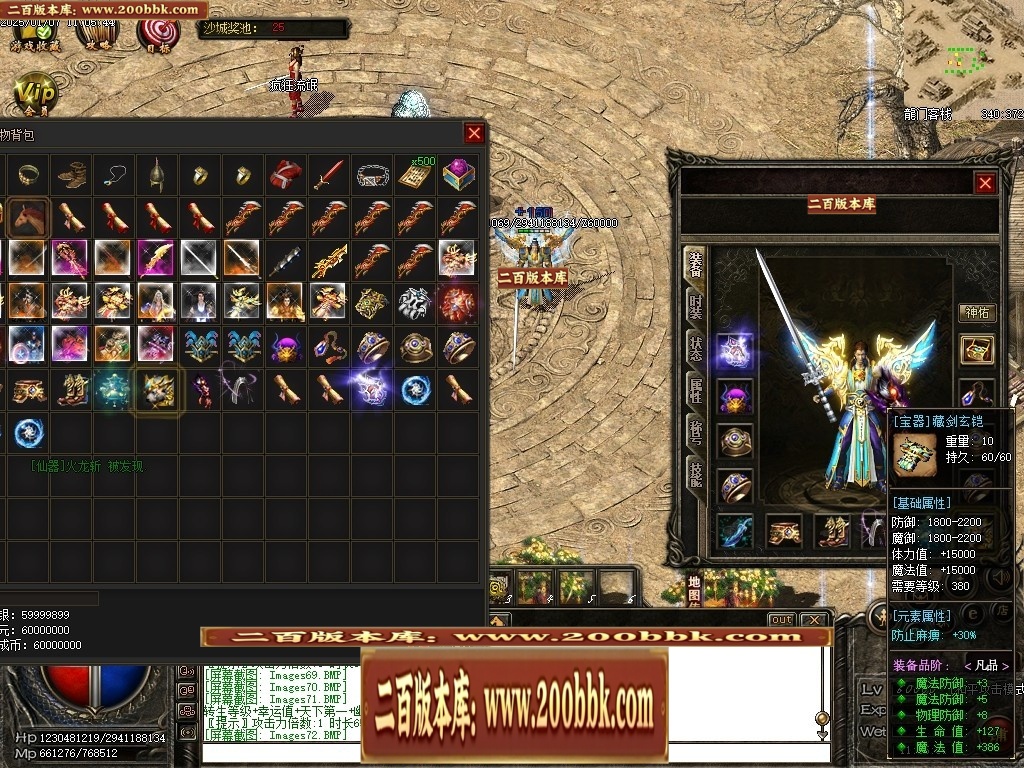 07月仙灵之城暗黑佣兵六职业服务端-传奇单机版-翎风引擎 - 翎风