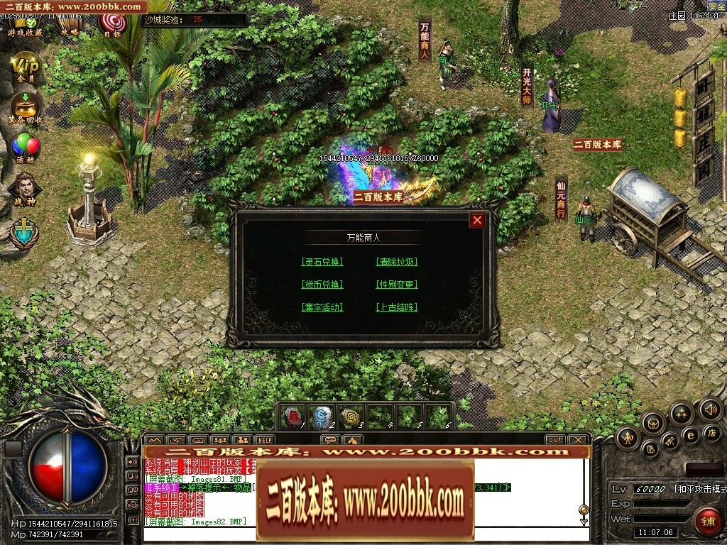07月仙灵之城暗黑佣兵六职业服务端-传奇单机版-翎风引擎 - 翎风