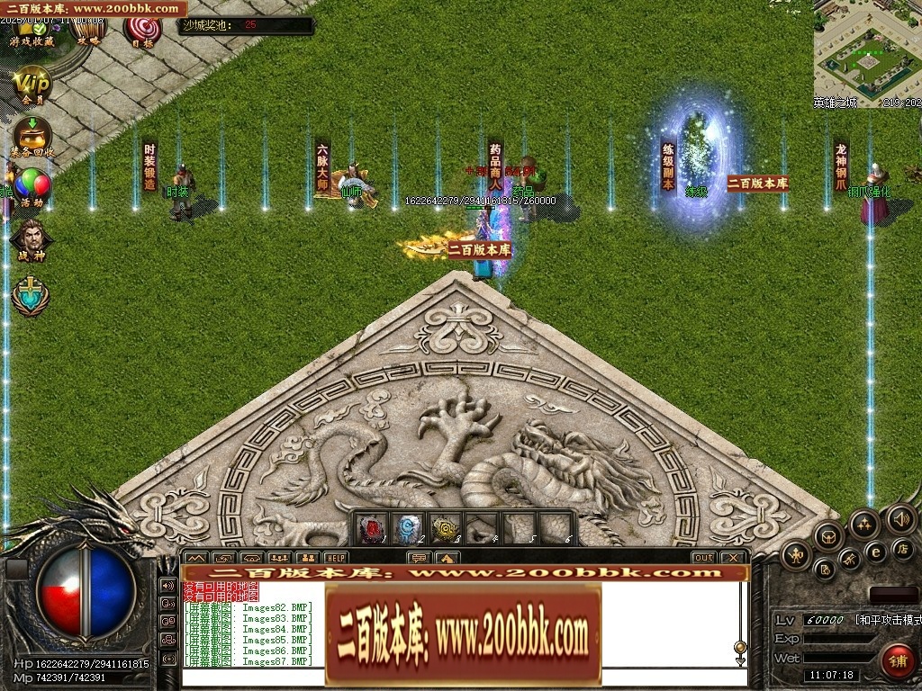07月仙灵之城暗黑佣兵六职业服务端-传奇单机版-翎风引擎 - 翎风