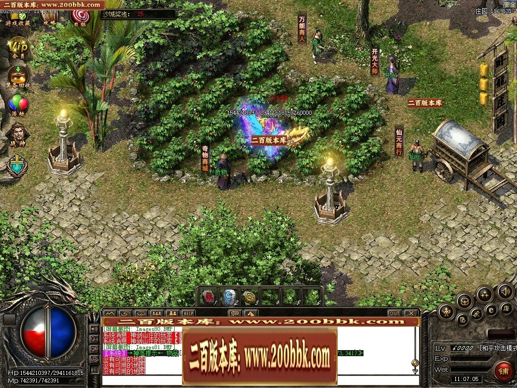 07月仙灵之城暗黑佣兵六职业服务端-传奇单机版-翎风引擎 - 翎风
