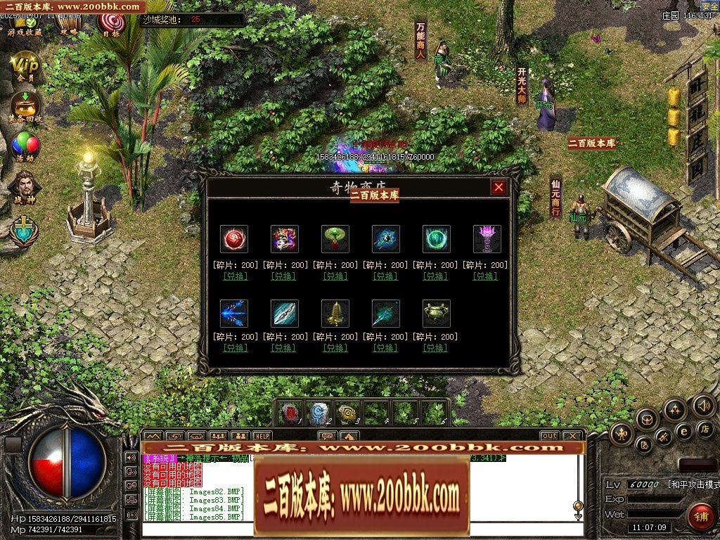 07月仙灵之城暗黑佣兵六职业服务端-传奇单机版-翎风引擎 - 翎风