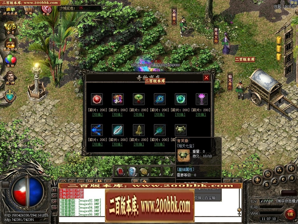 07月仙灵之城暗黑佣兵六职业服务端-传奇单机版-翎风引擎 - 翎风