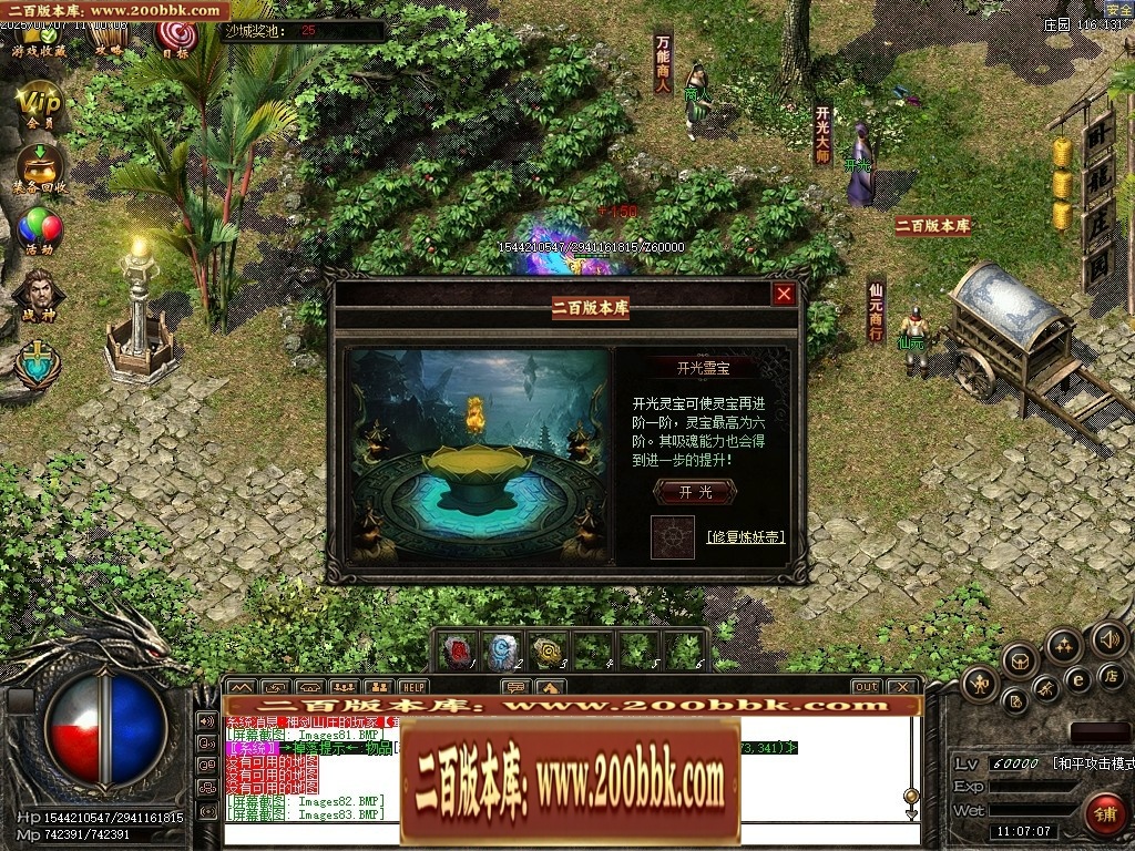 07月仙灵之城暗黑佣兵六职业服务端-传奇单机版-翎风引擎 - 翎风