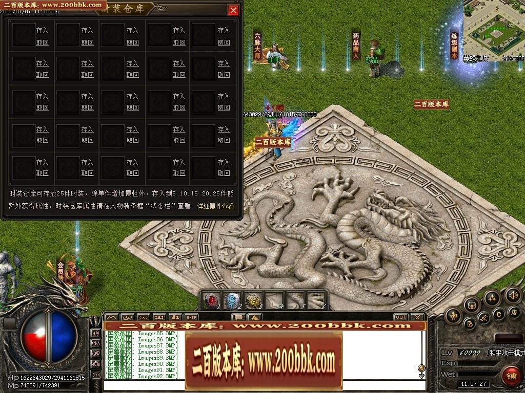 07月仙灵之城暗黑佣兵六职业服务端-传奇单机版-翎风引擎 - 翎风