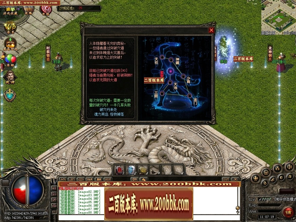 07月仙灵之城暗黑佣兵六职业服务端-传奇单机版-翎风引擎 - 翎风
