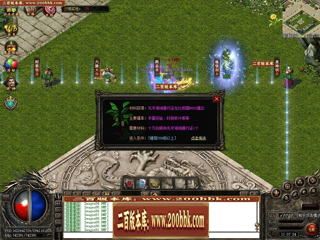 07月仙灵之城暗黑佣兵六职业服务端-传奇单机版-翎风引擎 - 翎风