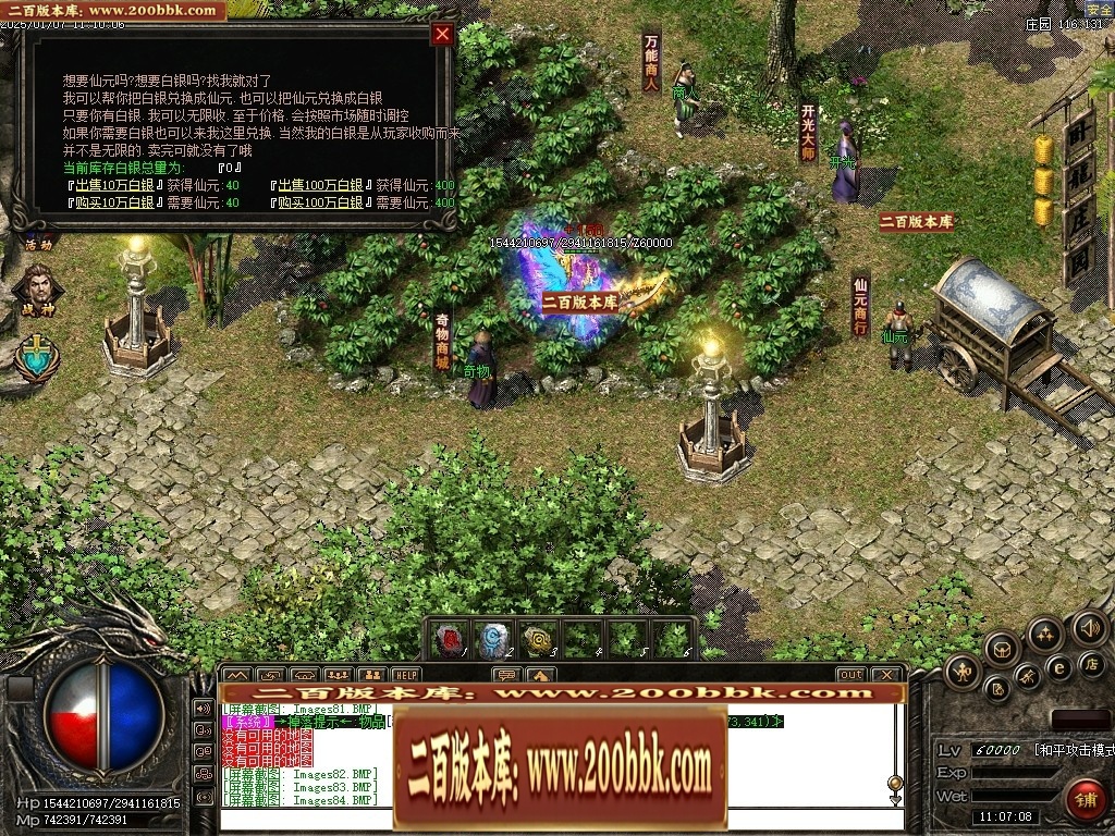 07月仙灵之城暗黑佣兵六职业服务端-传奇单机版-翎风引擎 - 翎风