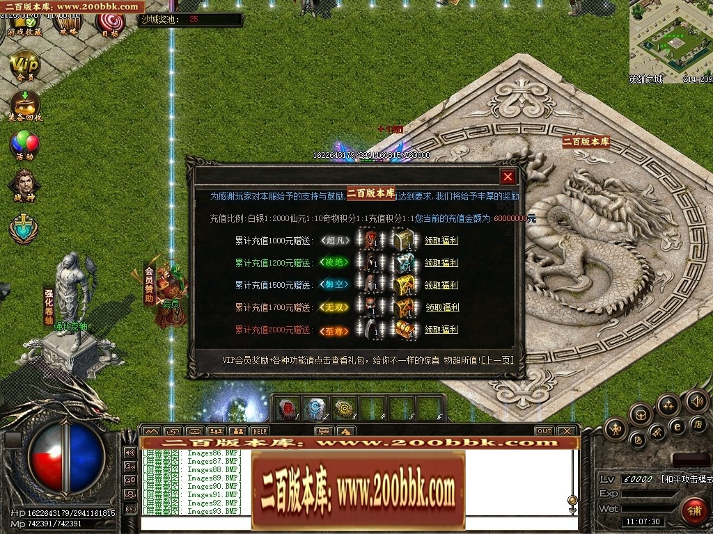 07月仙灵之城暗黑佣兵六职业服务端-传奇单机版-翎风引擎 - 翎风