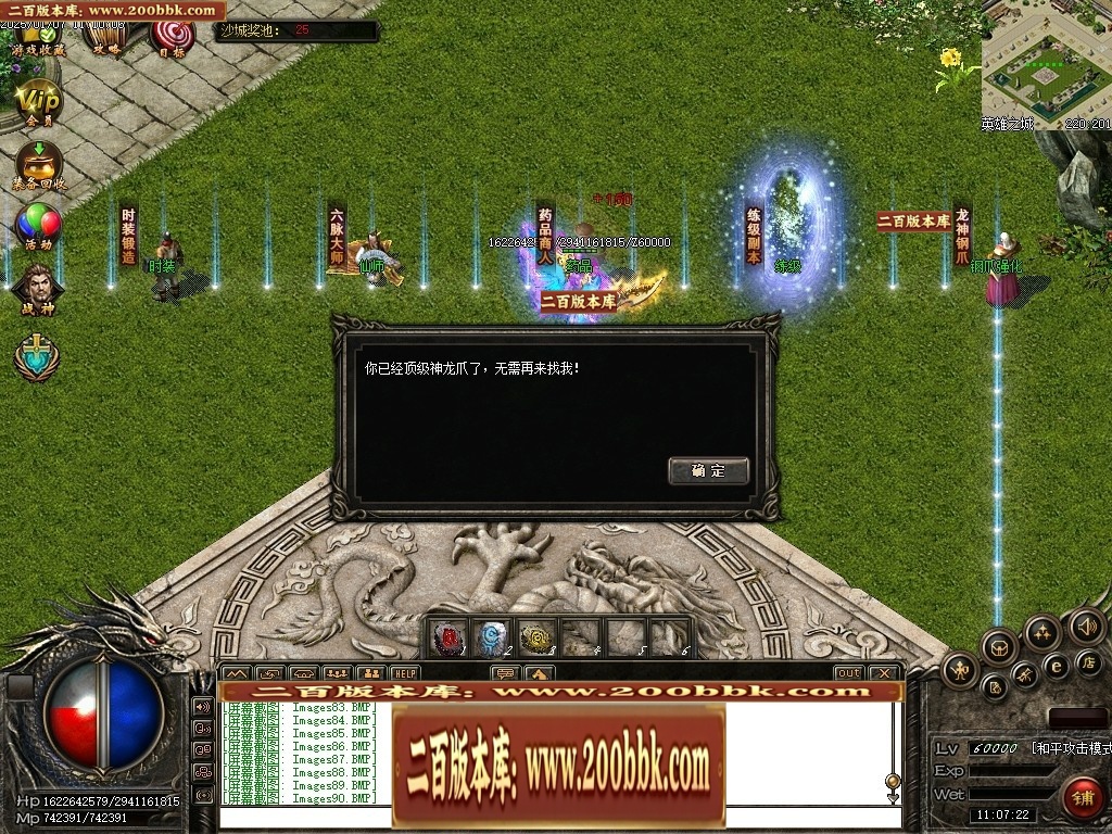 07月仙灵之城暗黑佣兵六职业服务端-传奇单机版-翎风引擎 - 翎风