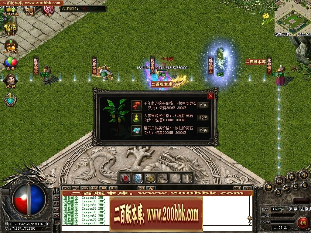 07月仙灵之城暗黑佣兵六职业服务端-传奇单机版-翎风引擎 - 翎风