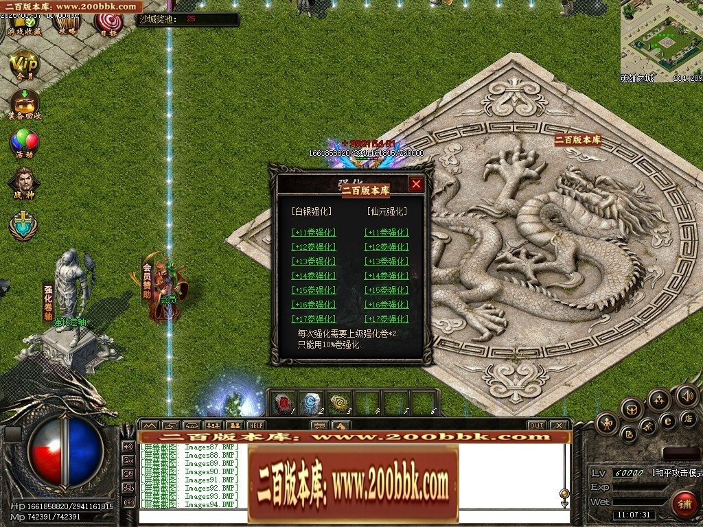 07月仙灵之城暗黑佣兵六职业服务端-传奇单机版-翎风引擎 - 翎风
