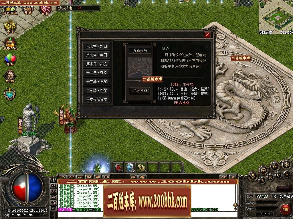 07月仙灵之城暗黑佣兵六职业服务端-传奇单机版-翎风引擎 - 翎风