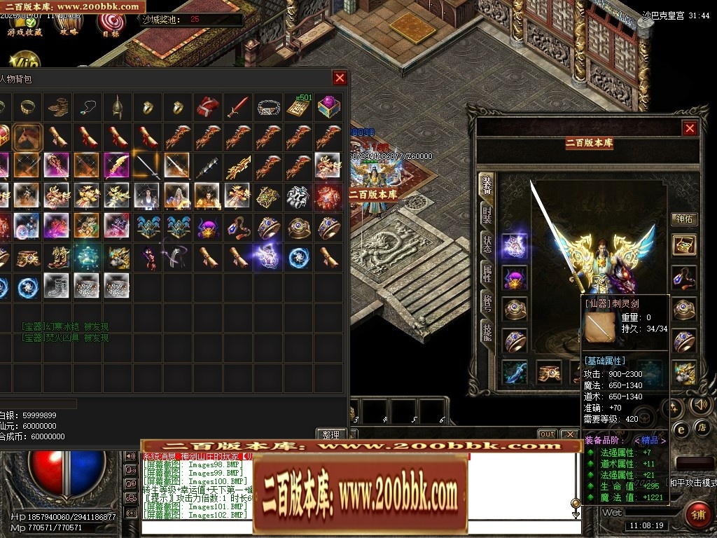 07月仙灵之城暗黑佣兵六职业服务端-传奇单机版-翎风引擎 - 翎风