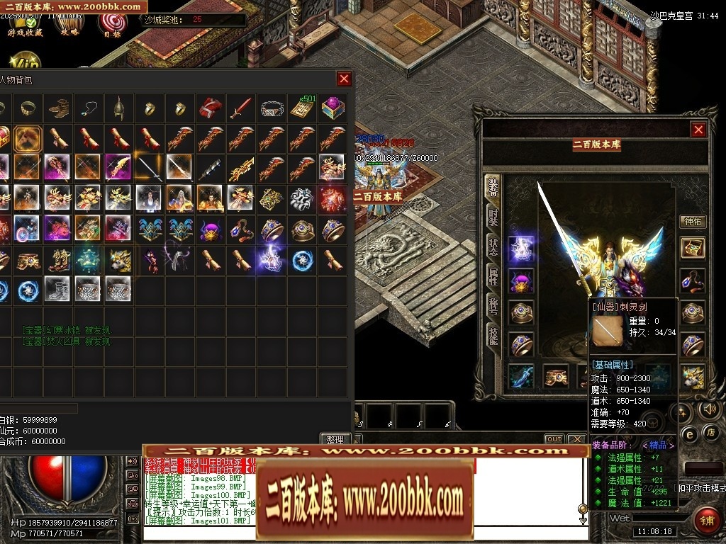 07月仙灵之城暗黑佣兵六职业服务端-传奇单机版-翎风引擎 - 翎风