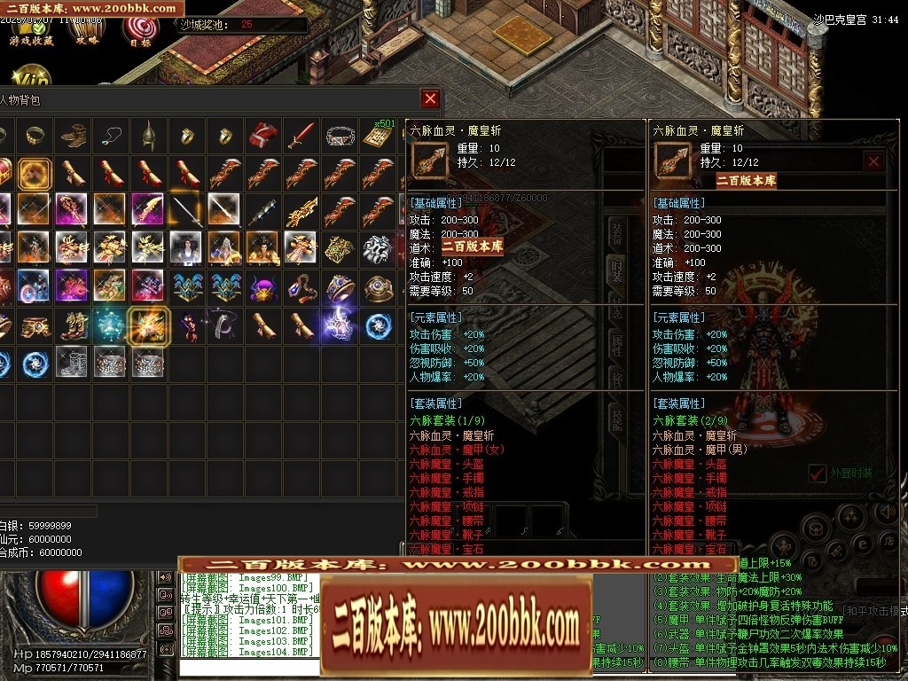 07月仙灵之城暗黑佣兵六职业服务端-传奇单机版-翎风引擎 - 翎风
