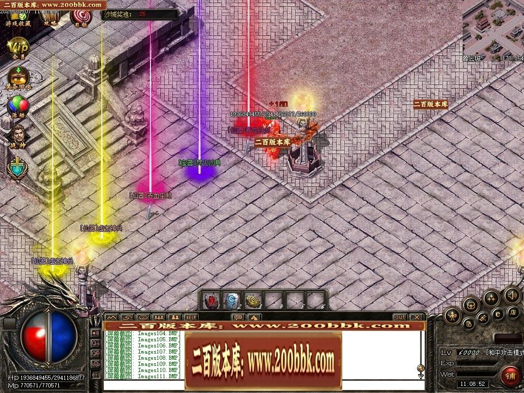 07月仙灵之城暗黑佣兵六职业服务端-传奇单机版-翎风引擎 - 翎风