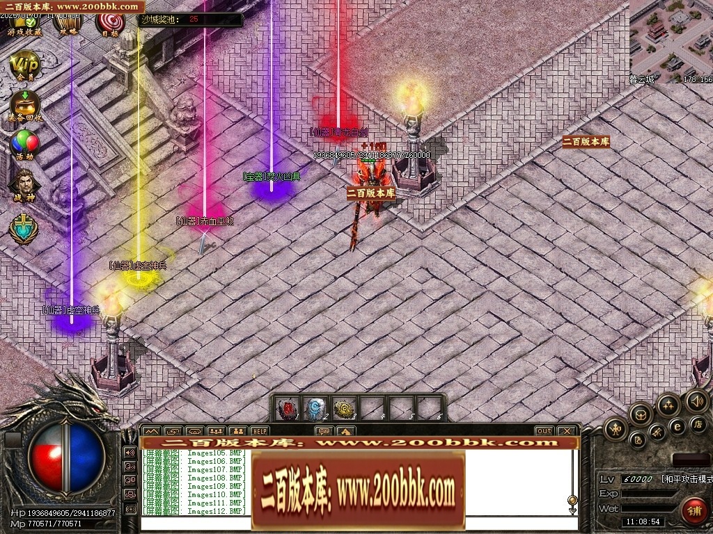 07月仙灵之城暗黑佣兵六职业服务端-传奇单机版-翎风引擎 - 翎风