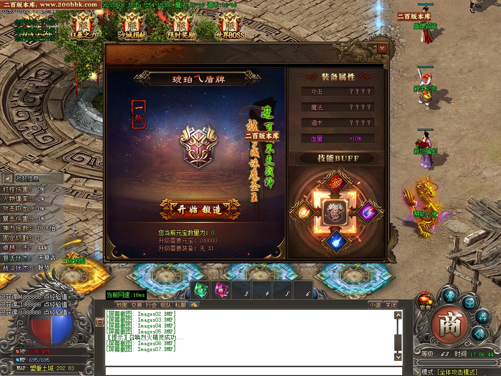 07月真山海经之吞噬进化剧情专属单职业客户端-四大陆-传奇单机版-GOM引擎 - GOM