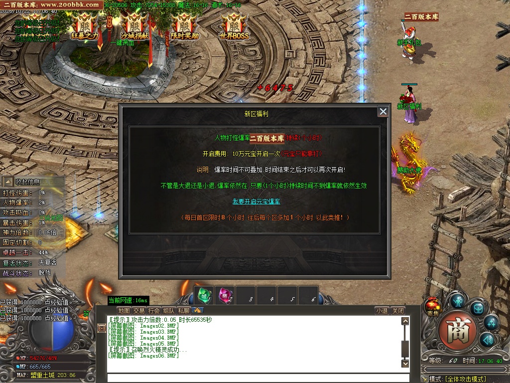 07月真山海经之吞噬进化剧情专属单职业客户端-四大陆-传奇单机版-GOM引擎 - GOM