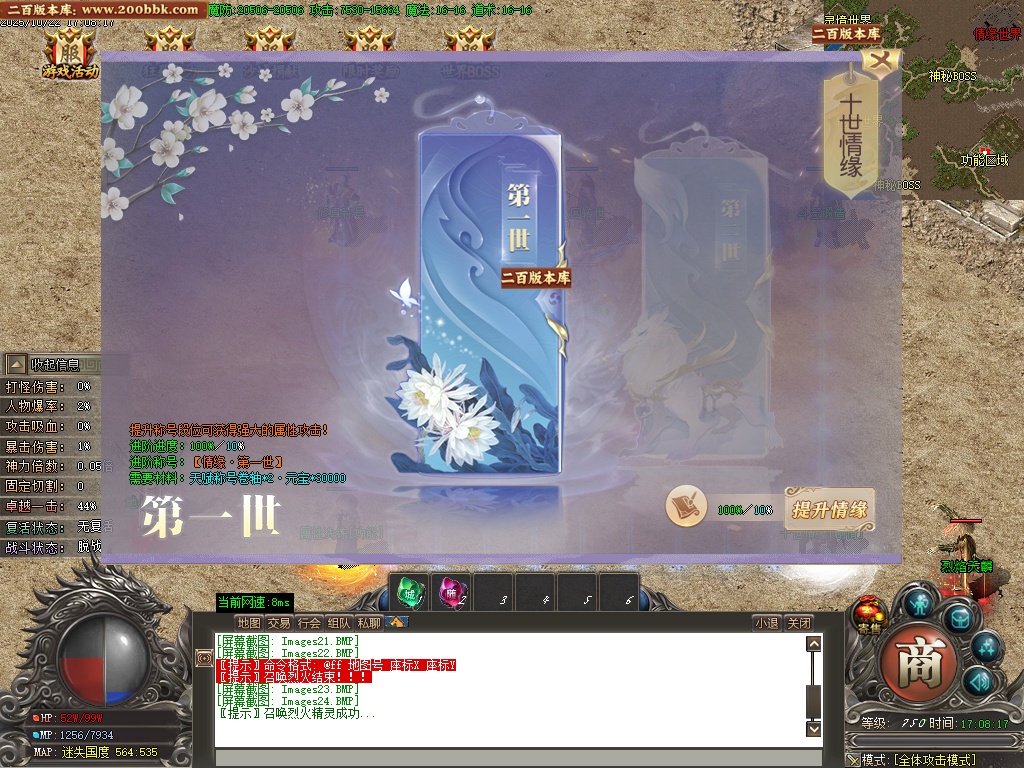 07月真山海经之吞噬进化剧情专属单职业客户端-四大陆-传奇单机版-GOM引擎 - GOM
