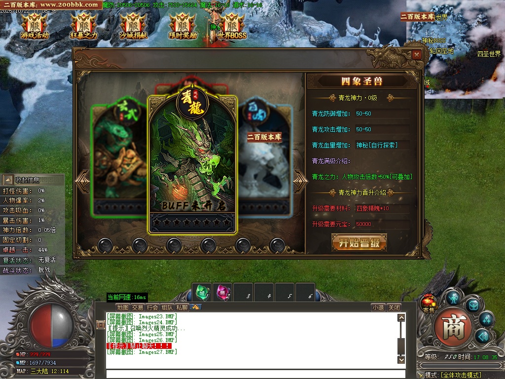 07月真山海经之吞噬进化剧情专属单职业客户端-四大陆-传奇单机版-GOM引擎 - GOM