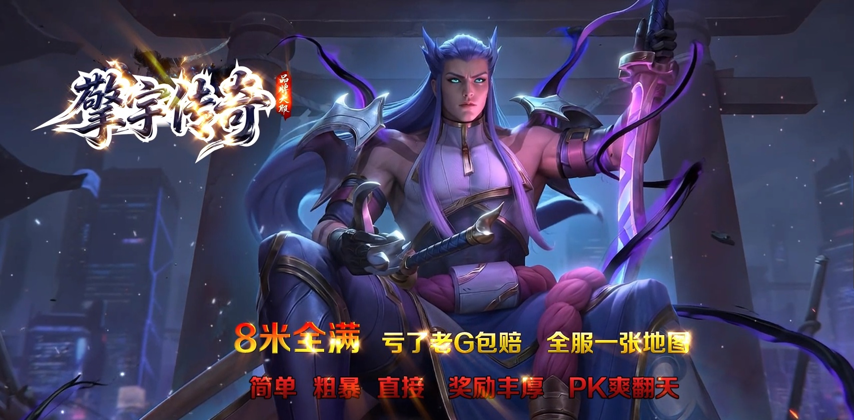 07月擎宇传奇特色全服一张图攻速神器单职业GM版本库-传奇单机版-GOM引擎