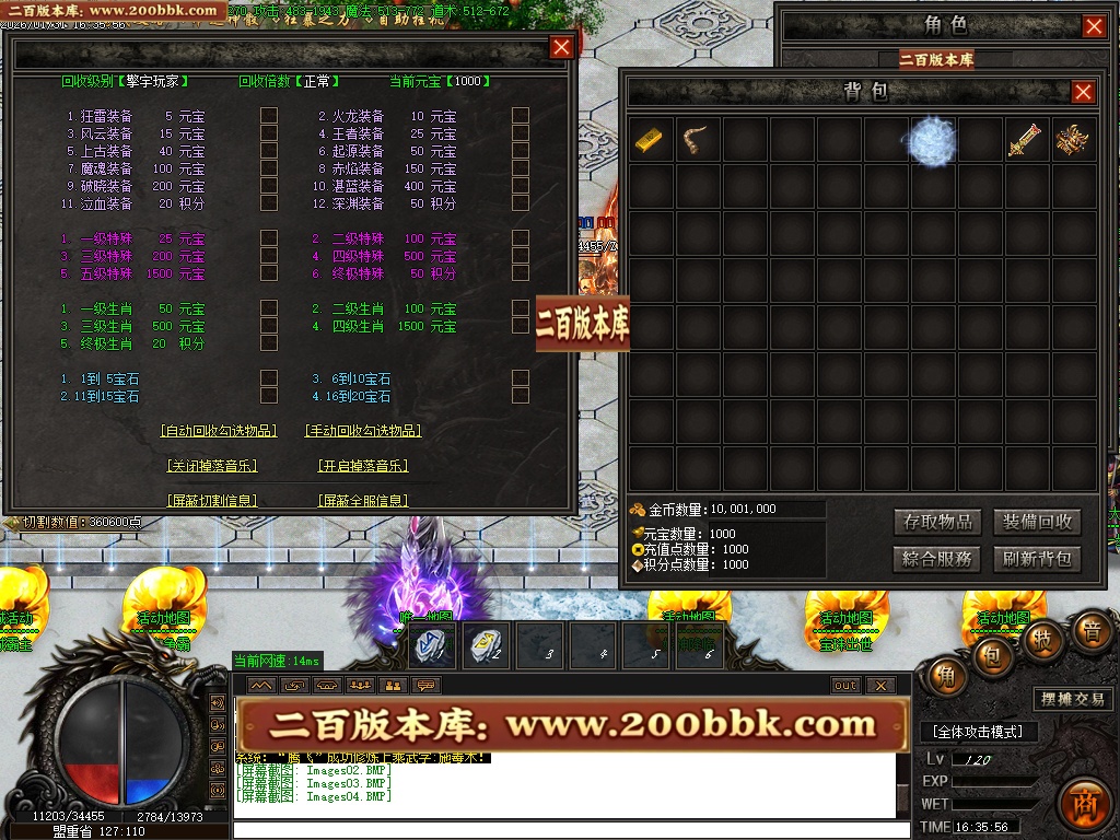 07月擎宇传奇特色全服一张图攻速神器单职业GM版本库-传奇单机版-GOM引擎 - GOM
