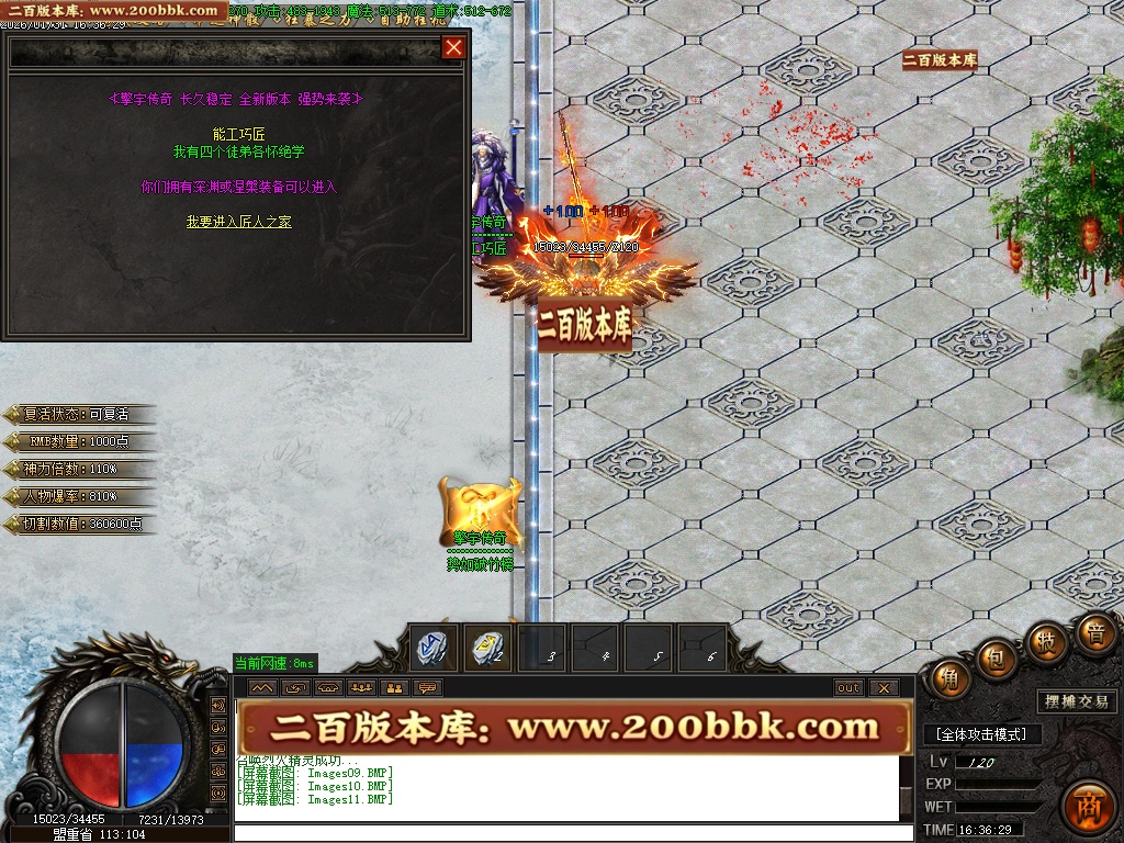 07月擎宇传奇特色全服一张图攻速神器单职业GM版本库-传奇单机版-GOM引擎 - GOM