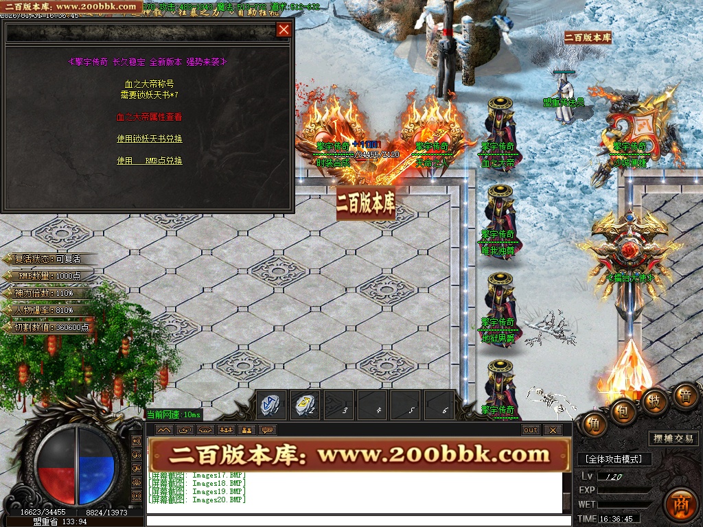07月擎宇传奇特色全服一张图攻速神器单职业GM版本库-传奇单机版-GOM引擎 - GOM