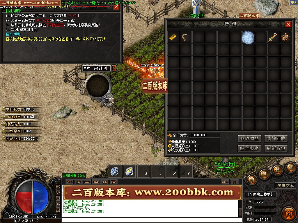 07月擎宇传奇特色全服一张图攻速神器单职业GM版本库-传奇单机版-GOM引擎 - GOM