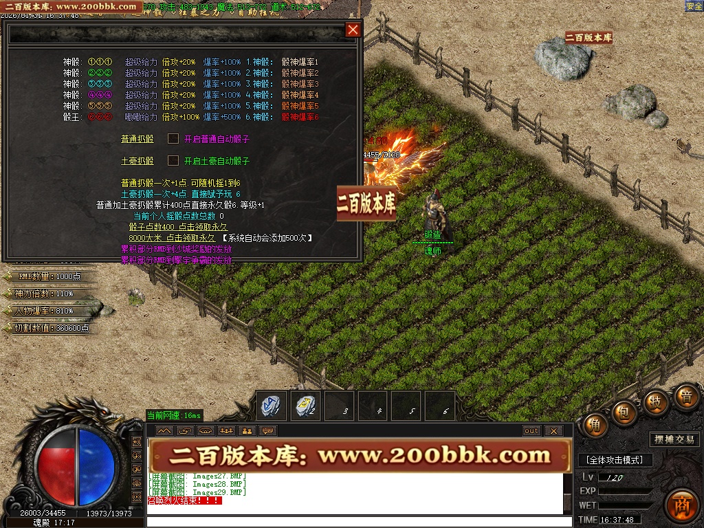 07月擎宇传奇特色全服一张图攻速神器单职业GM版本库-传奇单机版-GOM引擎 - GOM