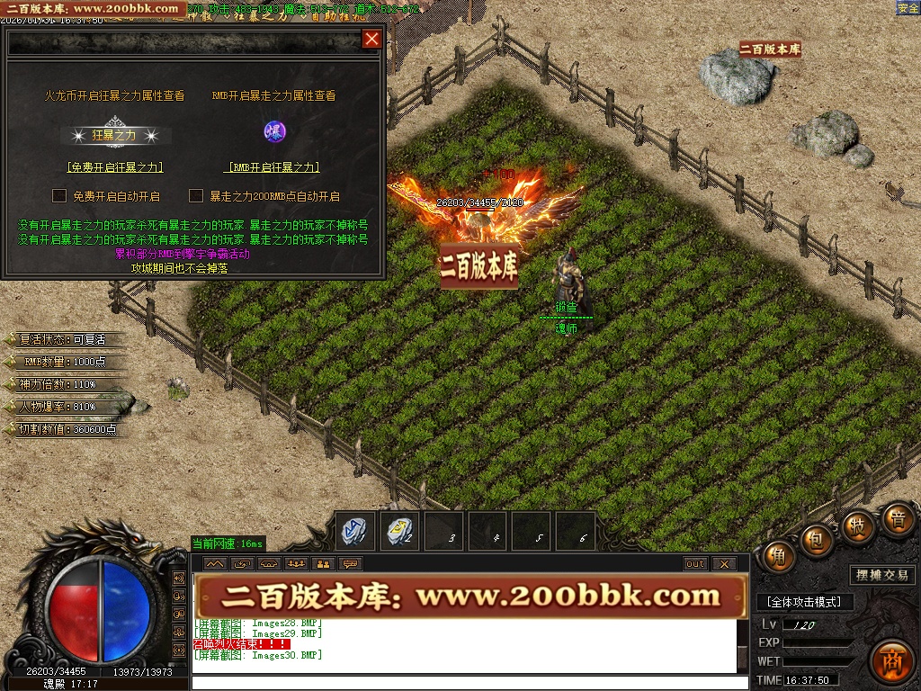 07月擎宇传奇特色全服一张图攻速神器单职业GM版本库-传奇单机版-GOM引擎 - GOM