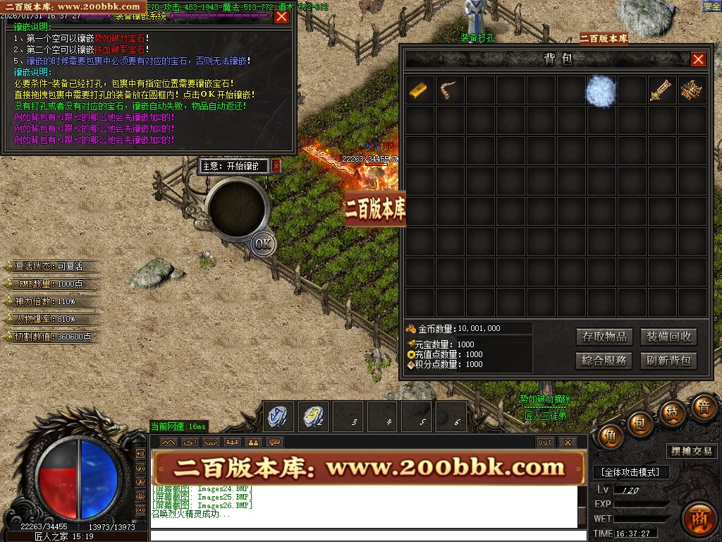 07月擎宇传奇特色全服一张图攻速神器单职业GM版本库-传奇单机版-GOM引擎 - GOM