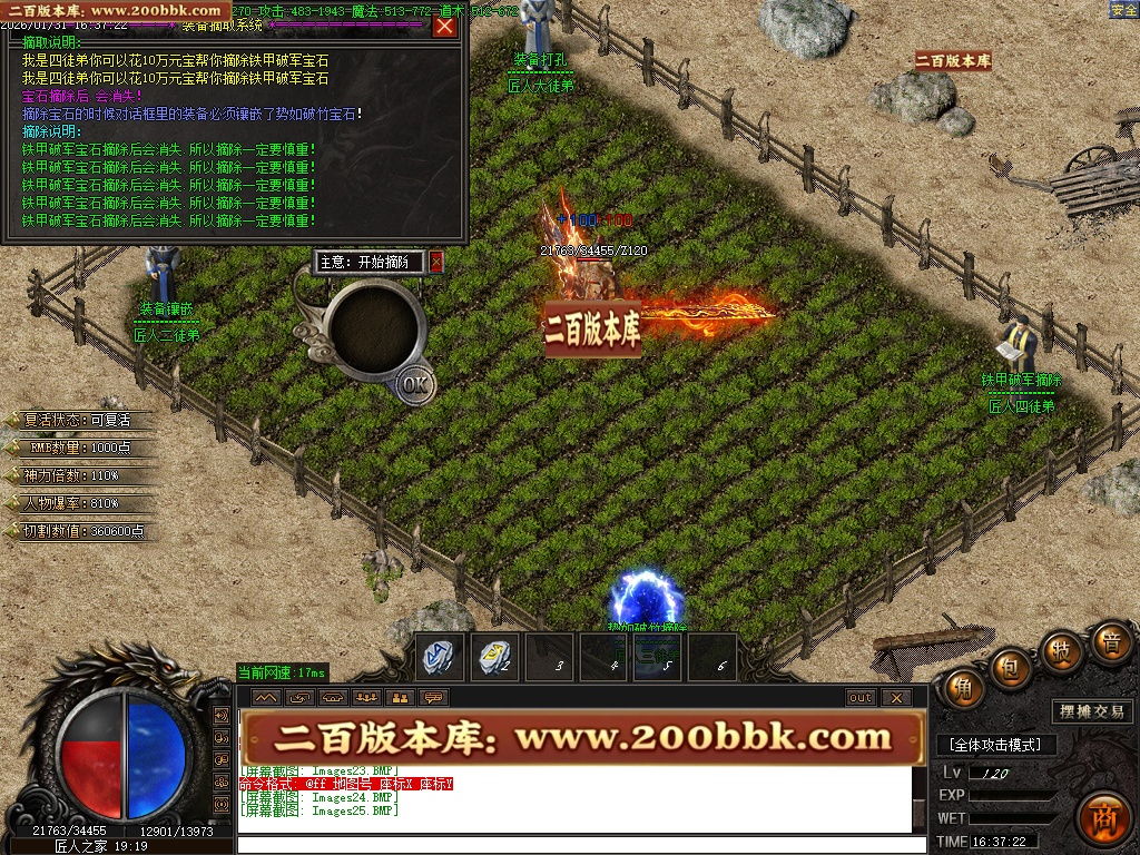 07月擎宇传奇特色全服一张图攻速神器单职业GM版本库-传奇单机版-GOM引擎 - GOM