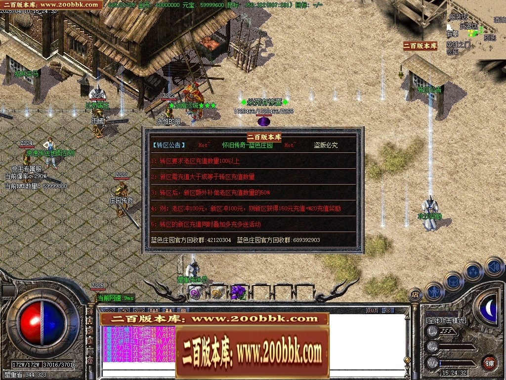 07月再续经典蓝色庄园怀旧三职业传奇私服-传奇单机版-GOM引擎 - GOM