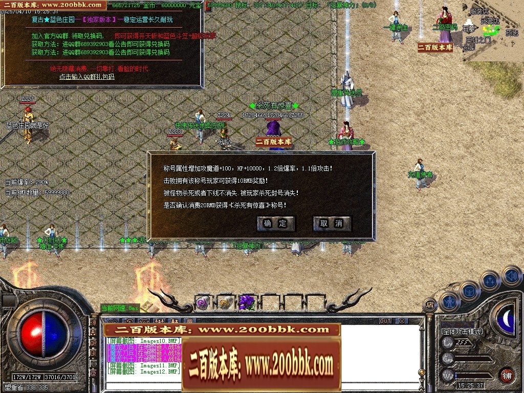 07月再续经典蓝色庄园怀旧三职业传奇私服-传奇单机版-GOM引擎 - GOM